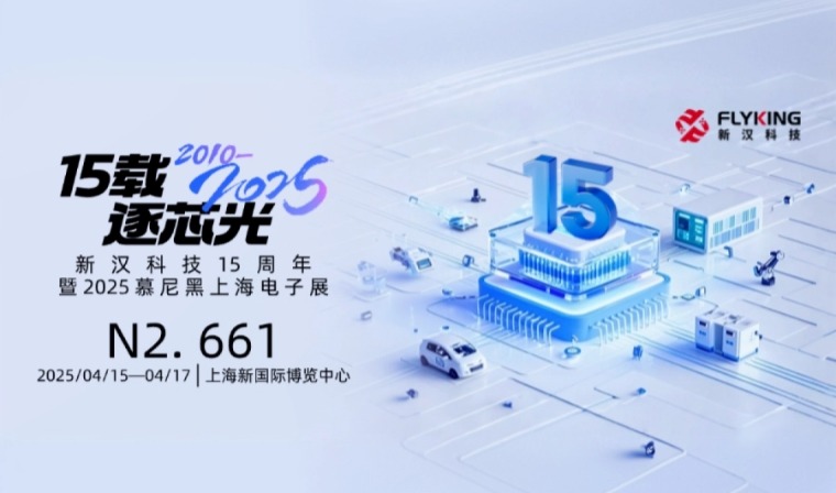 慕展回顧 | 15載榮耀，感謝陪伴